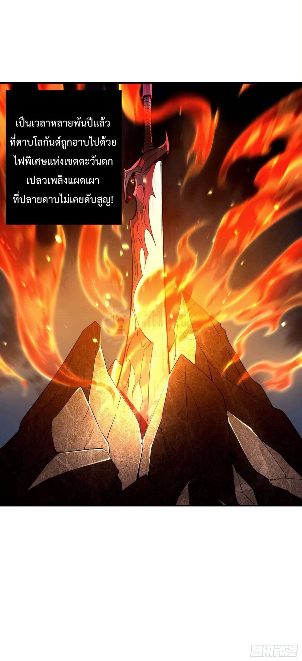 Immortal Husband in The City page 2