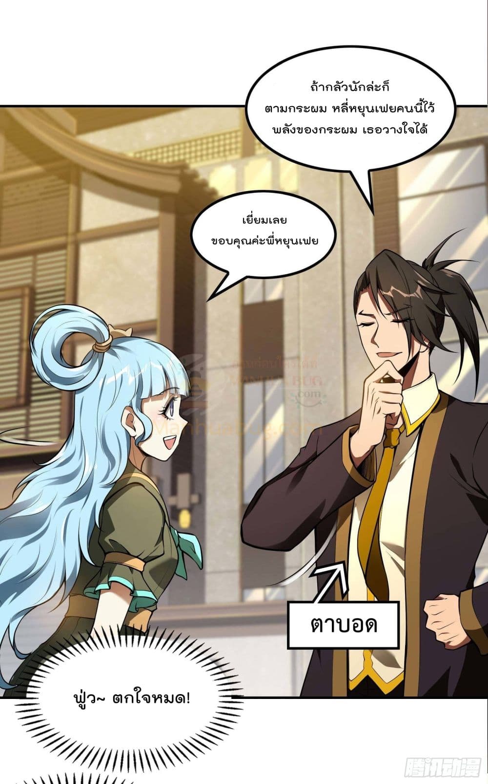 Immortal Husband in The City page 11