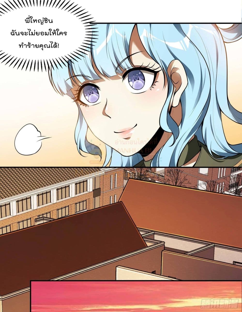 Immortal Husband in The City page 12