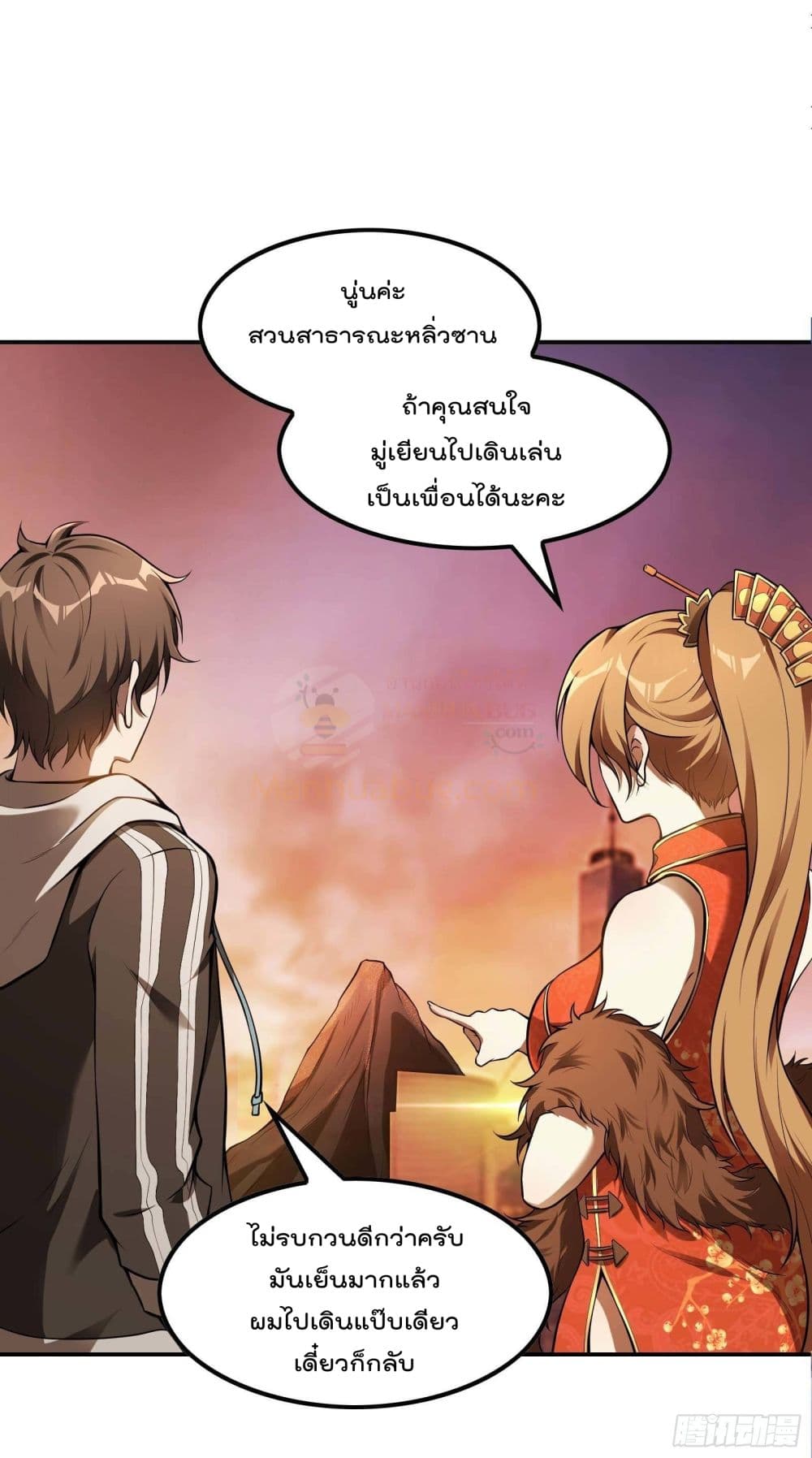 Immortal Husband in The City page 17