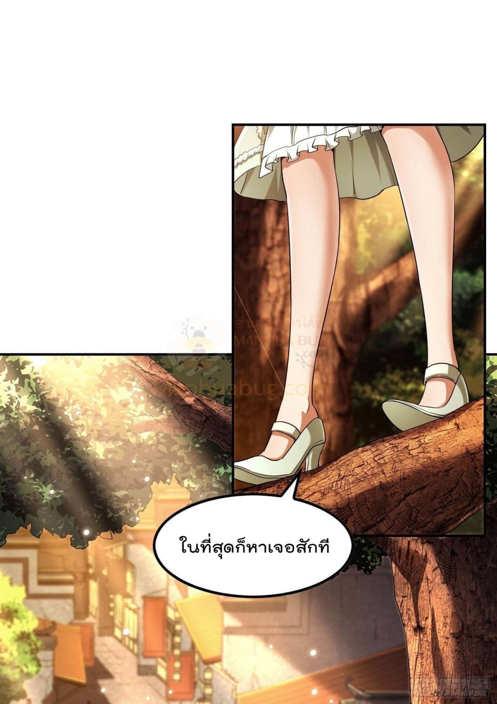Immortal Husband in The City page 19