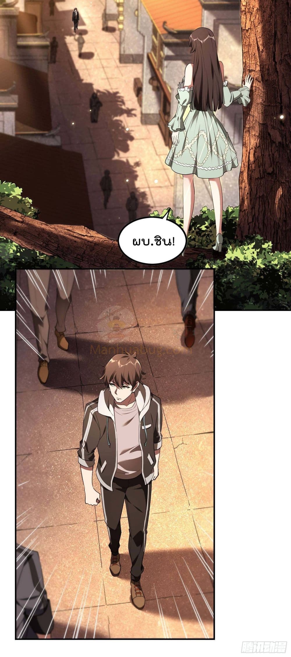 Immortal Husband in The City page 20