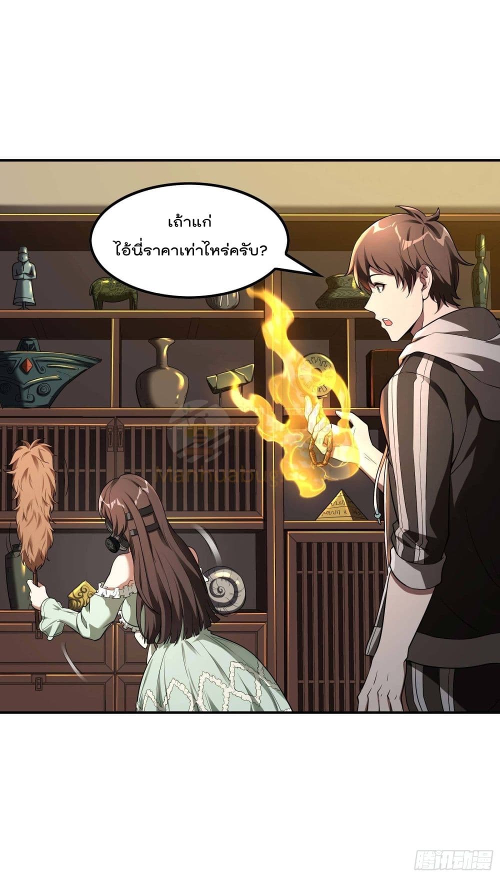 Immortal Husband in The City page 26