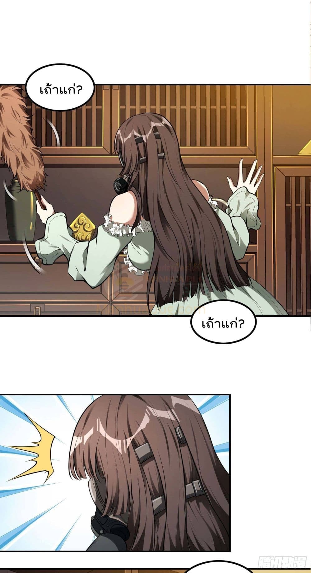 Immortal Husband in The City page 27