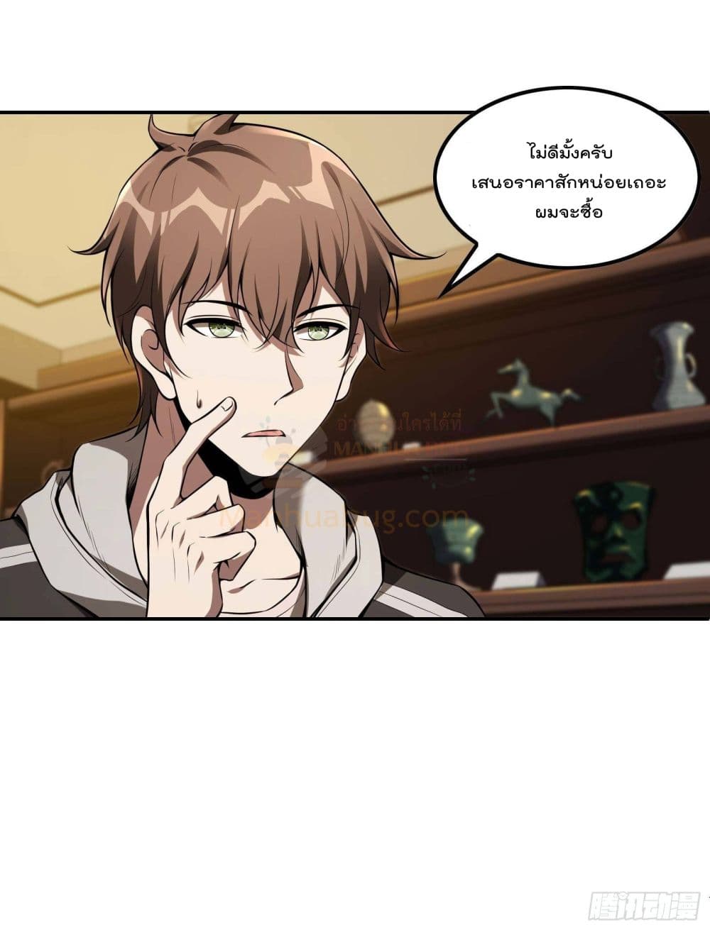 Immortal Husband in The City page 29