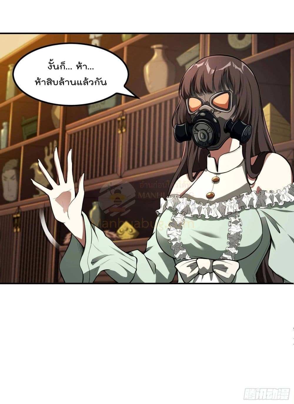 Immortal Husband in The City page 30