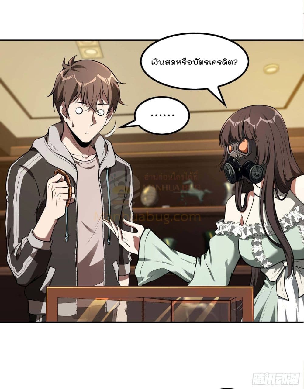 Immortal Husband in The City page 31