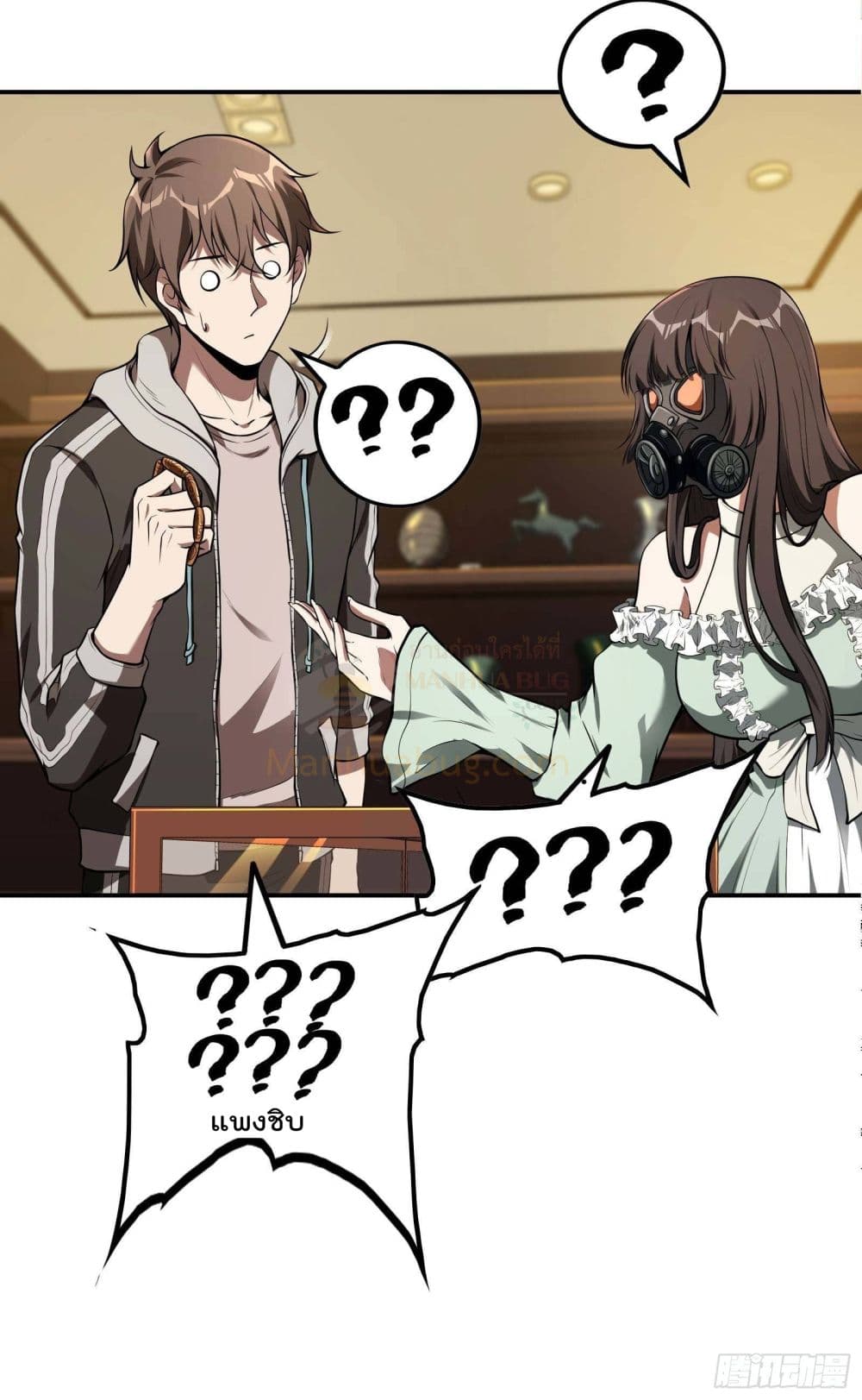 Immortal Husband in The City page 32