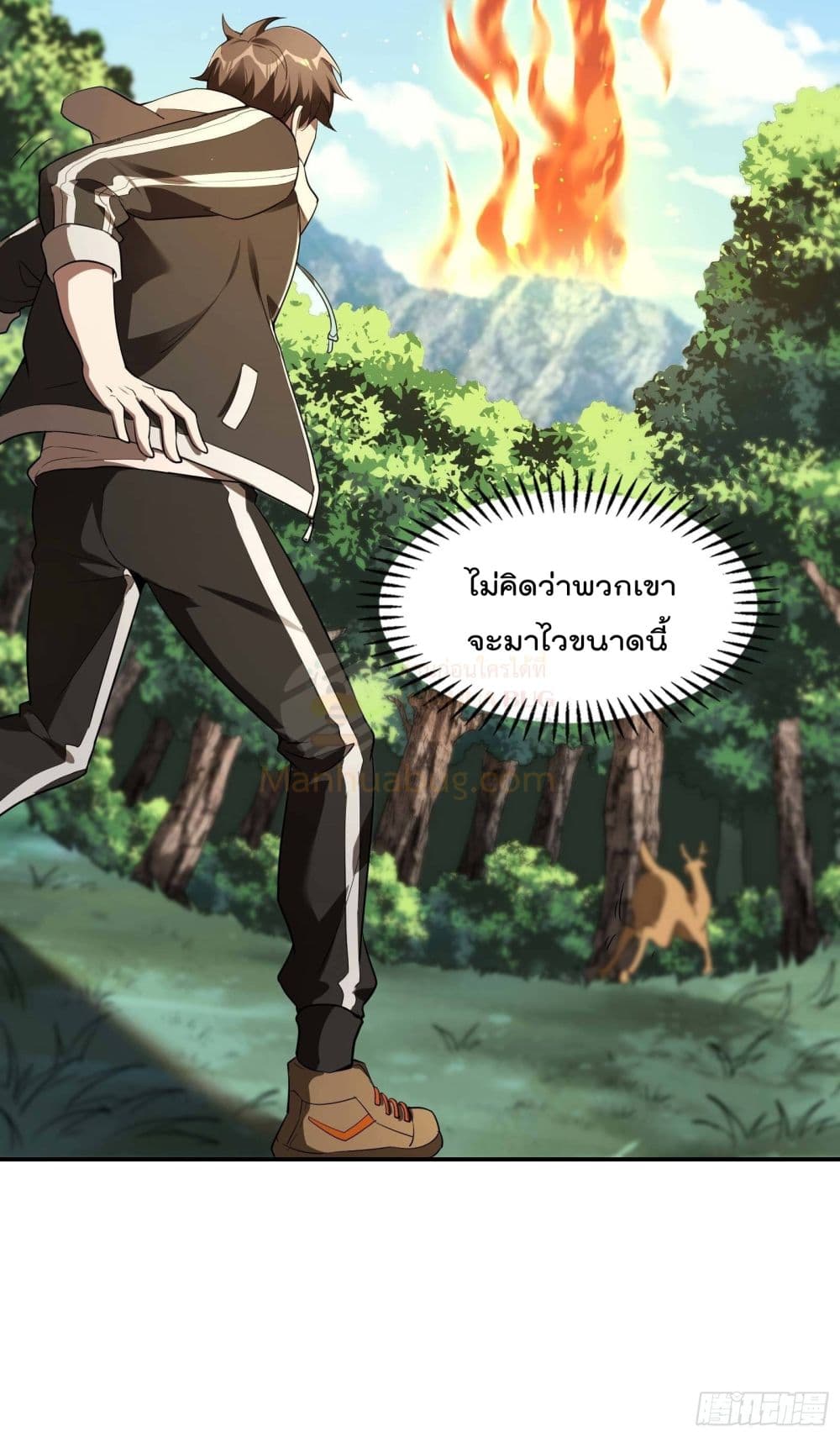 Immortal Husband in The City page 42