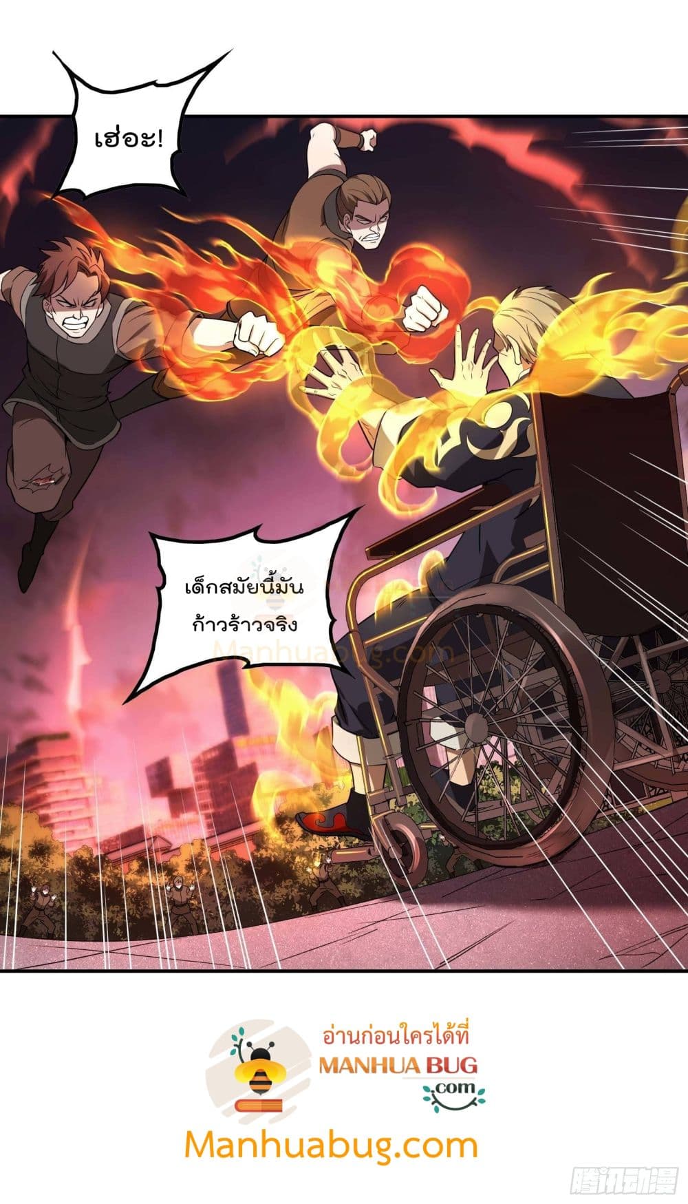 Immortal Husband in The City page 44