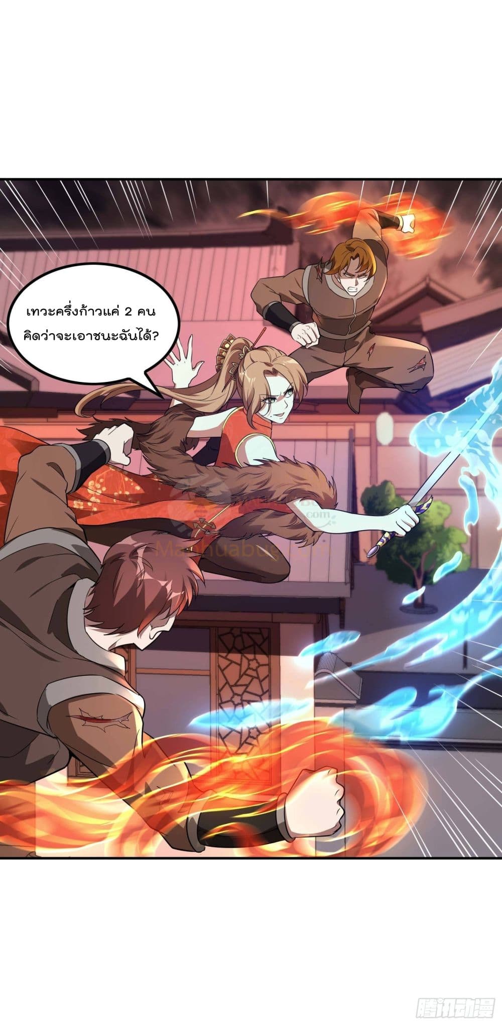 Immortal Husband in The City page 45
