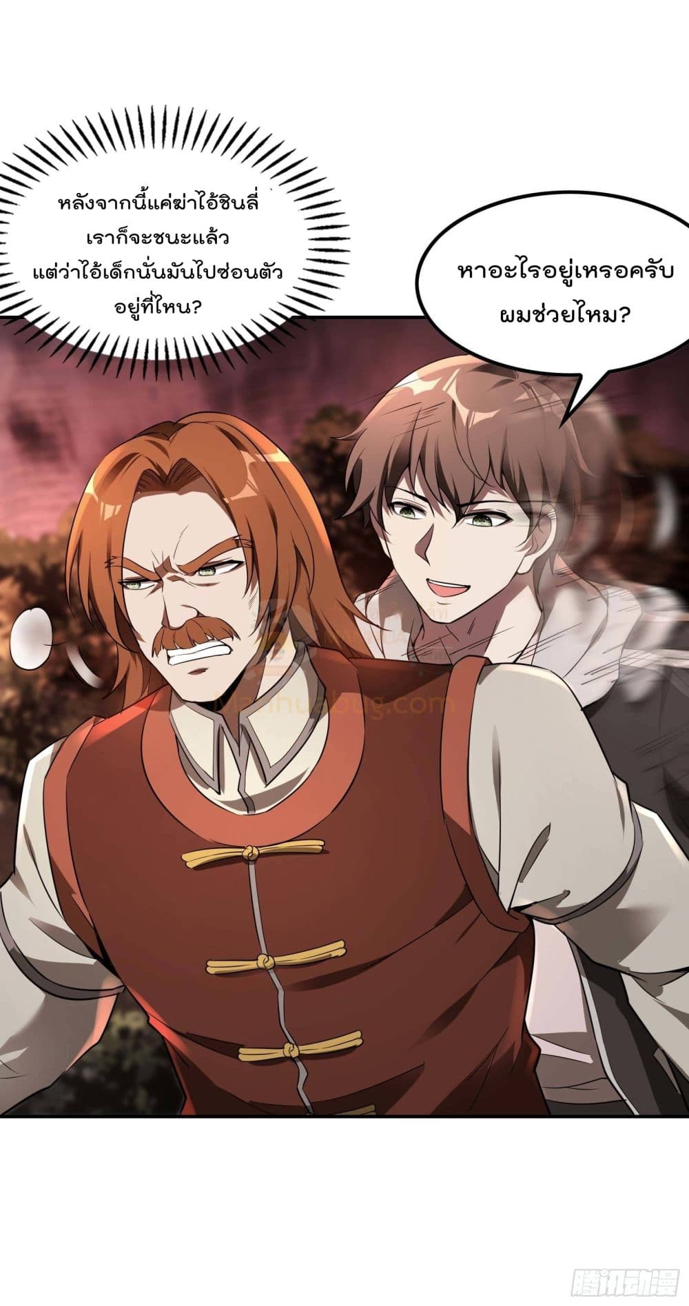 Immortal Husband in The City page 47