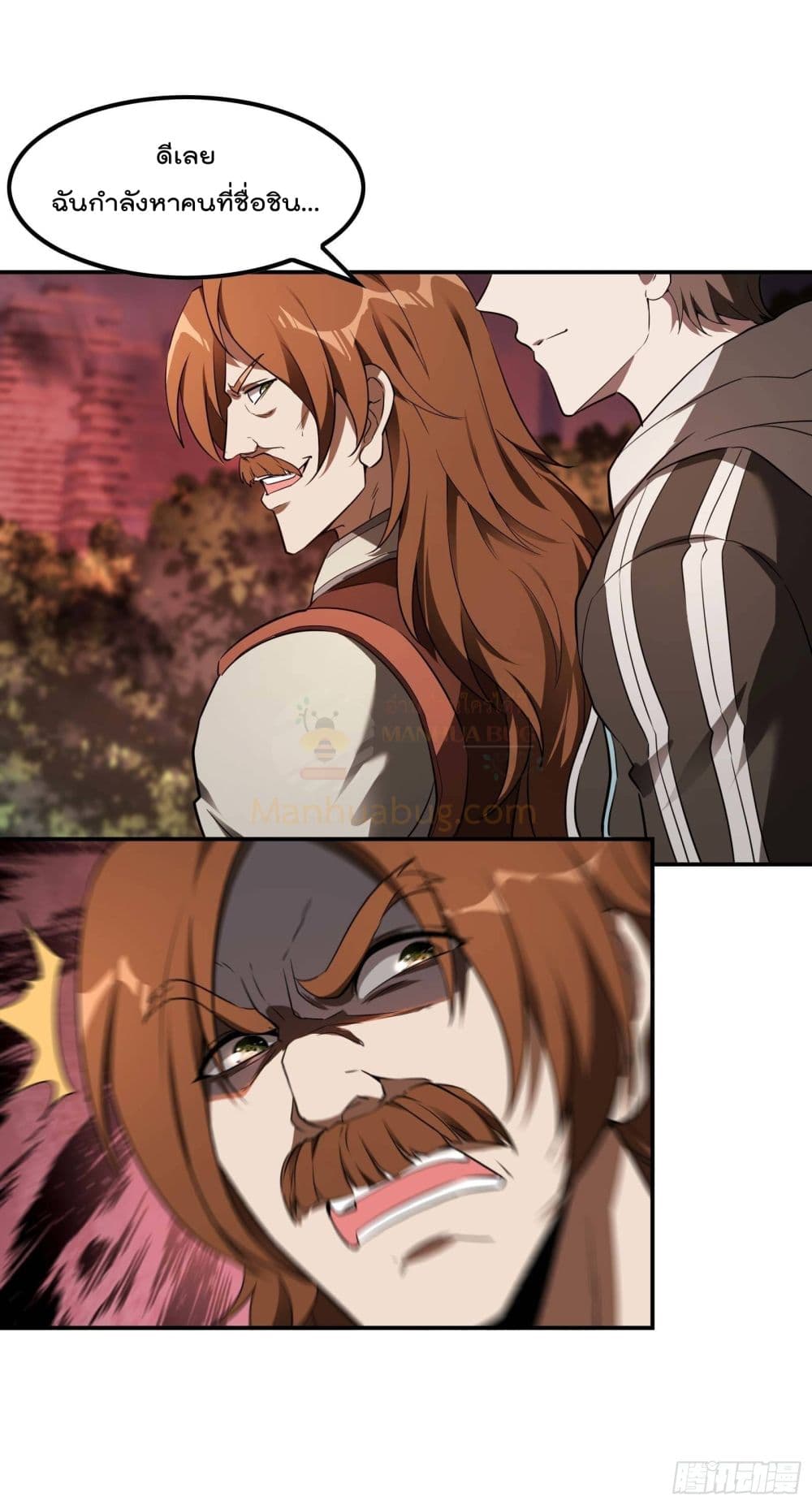 Immortal Husband in The City page 48