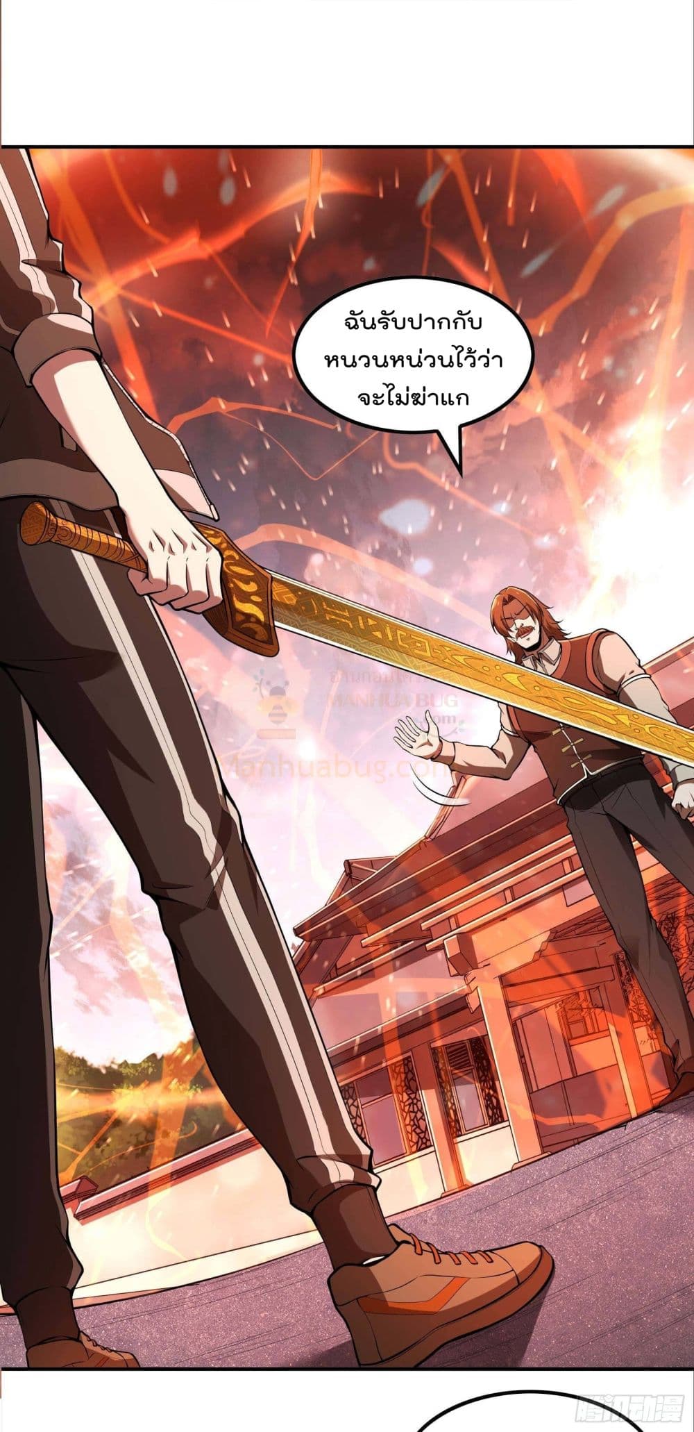 Immortal Husband in The City page 2