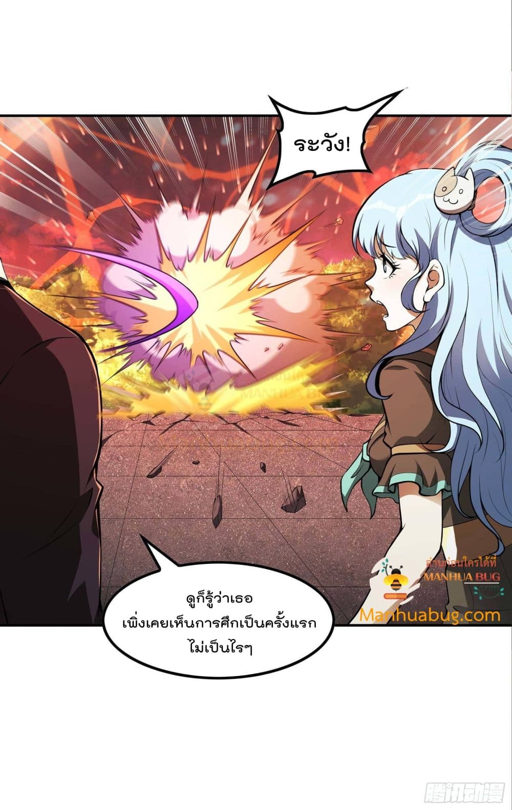 Immortal Husband in The City page 12