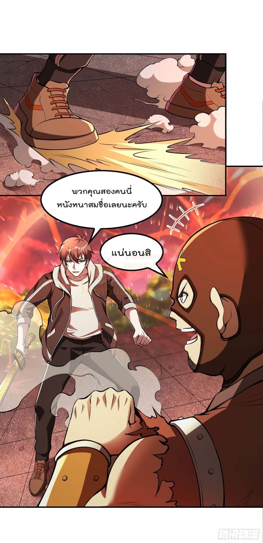 Immortal Husband in The City page 14