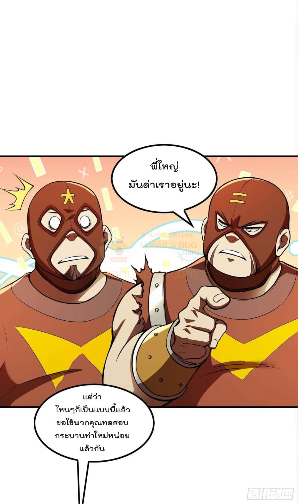 Immortal Husband in The City page 15