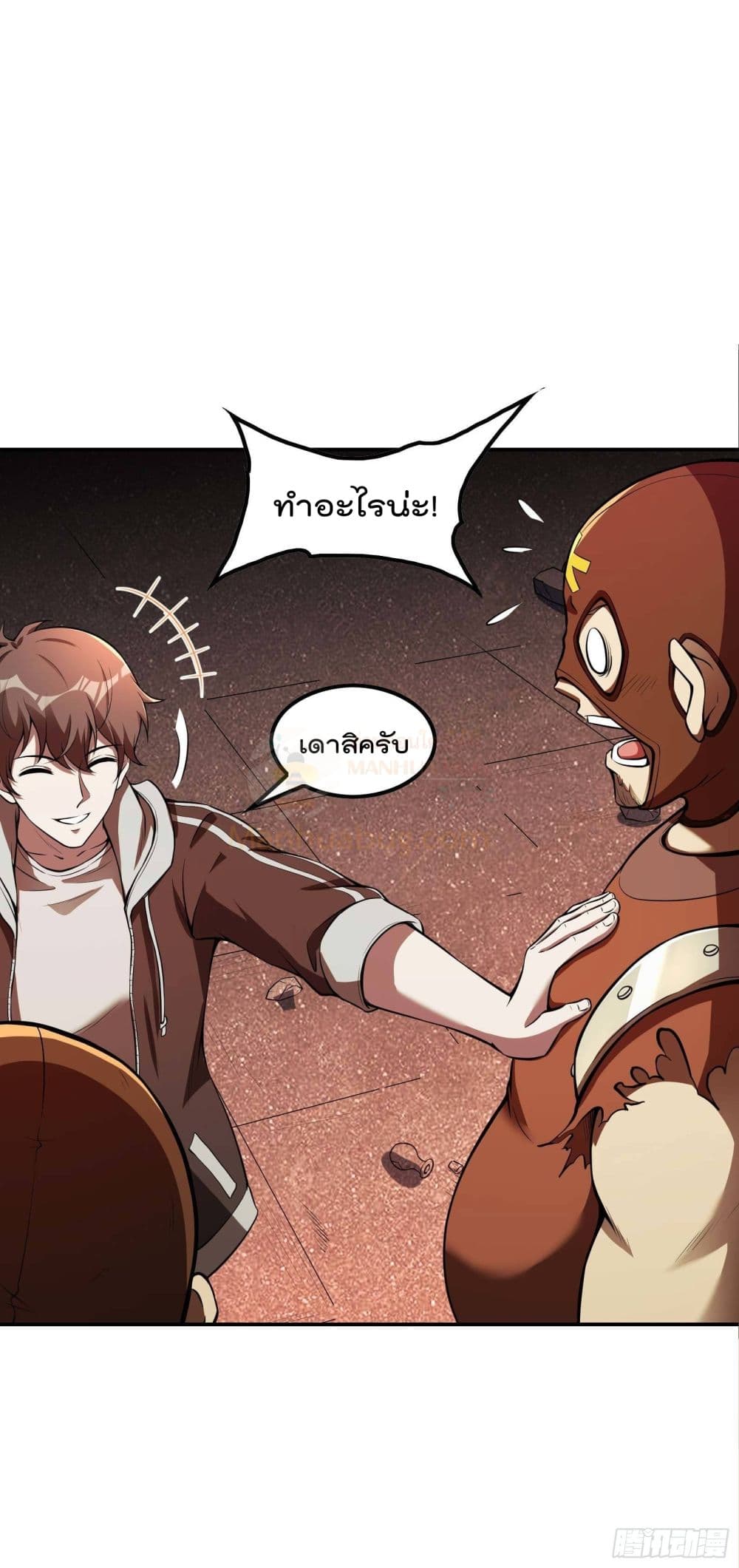 Immortal Husband in The City page 17