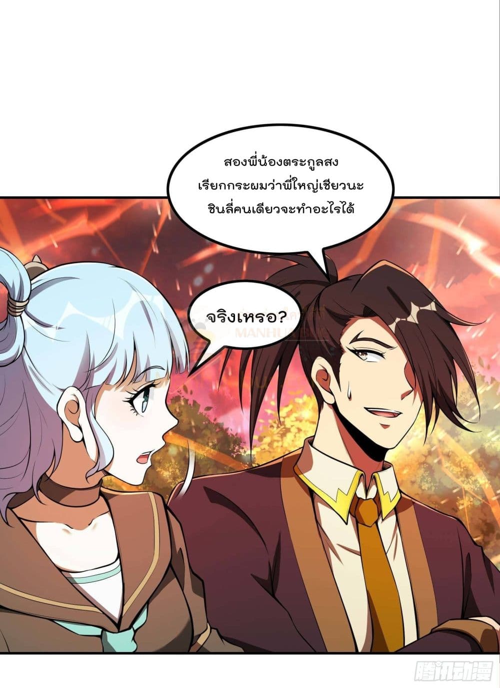 Immortal Husband in The City page 21