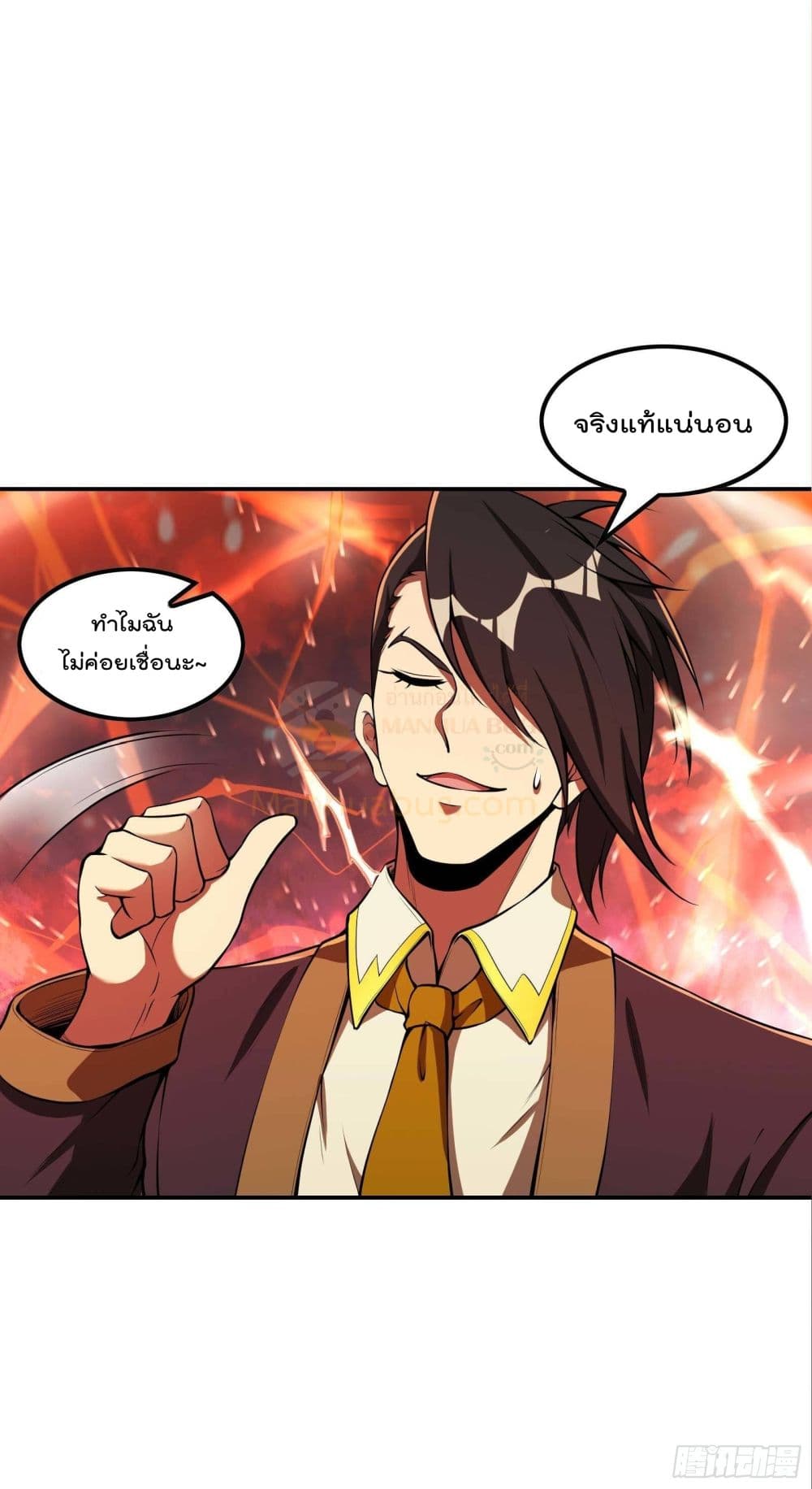 Immortal Husband in The City page 22