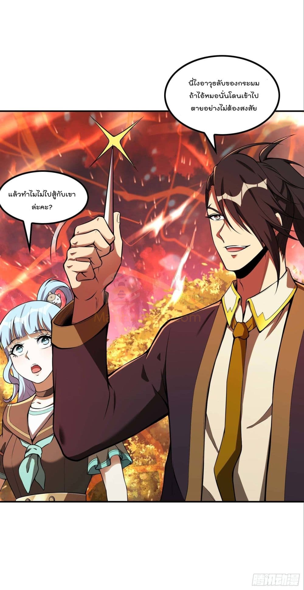 Immortal Husband in The City page 23