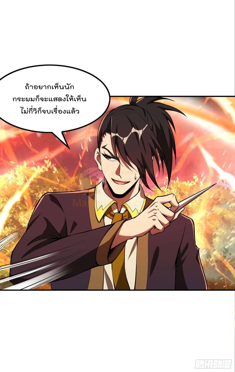 Immortal Husband in The City page 24