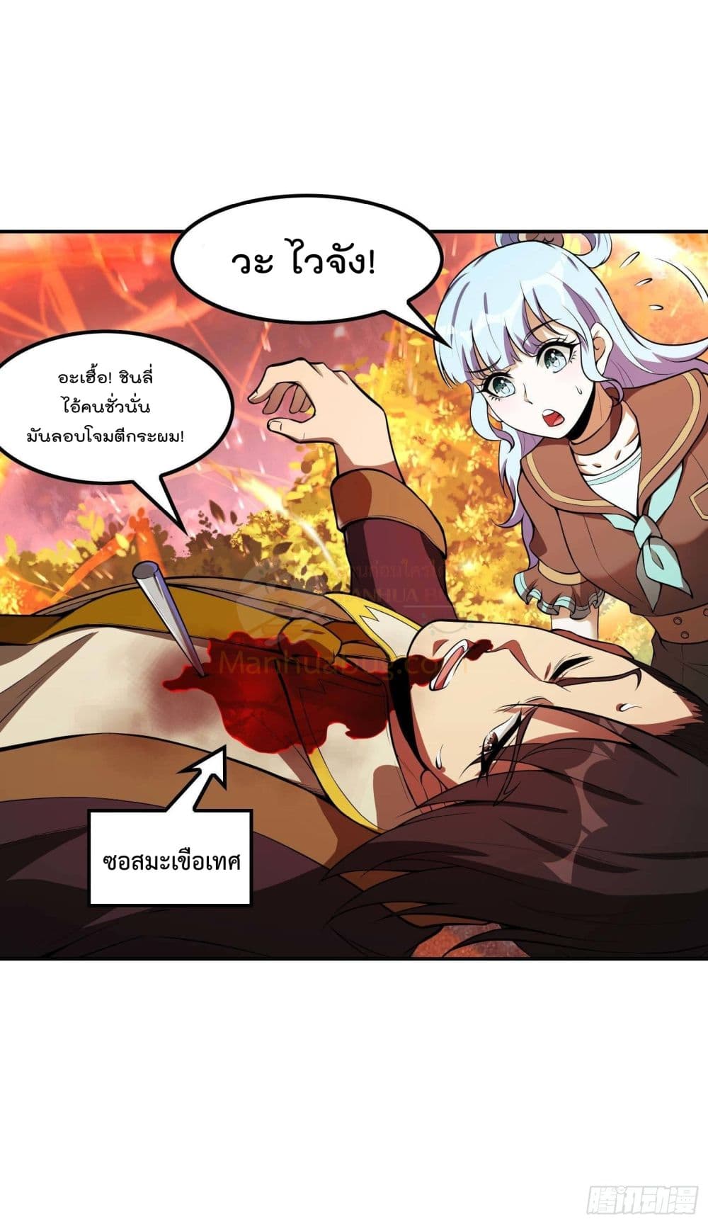 Immortal Husband in The City page 28