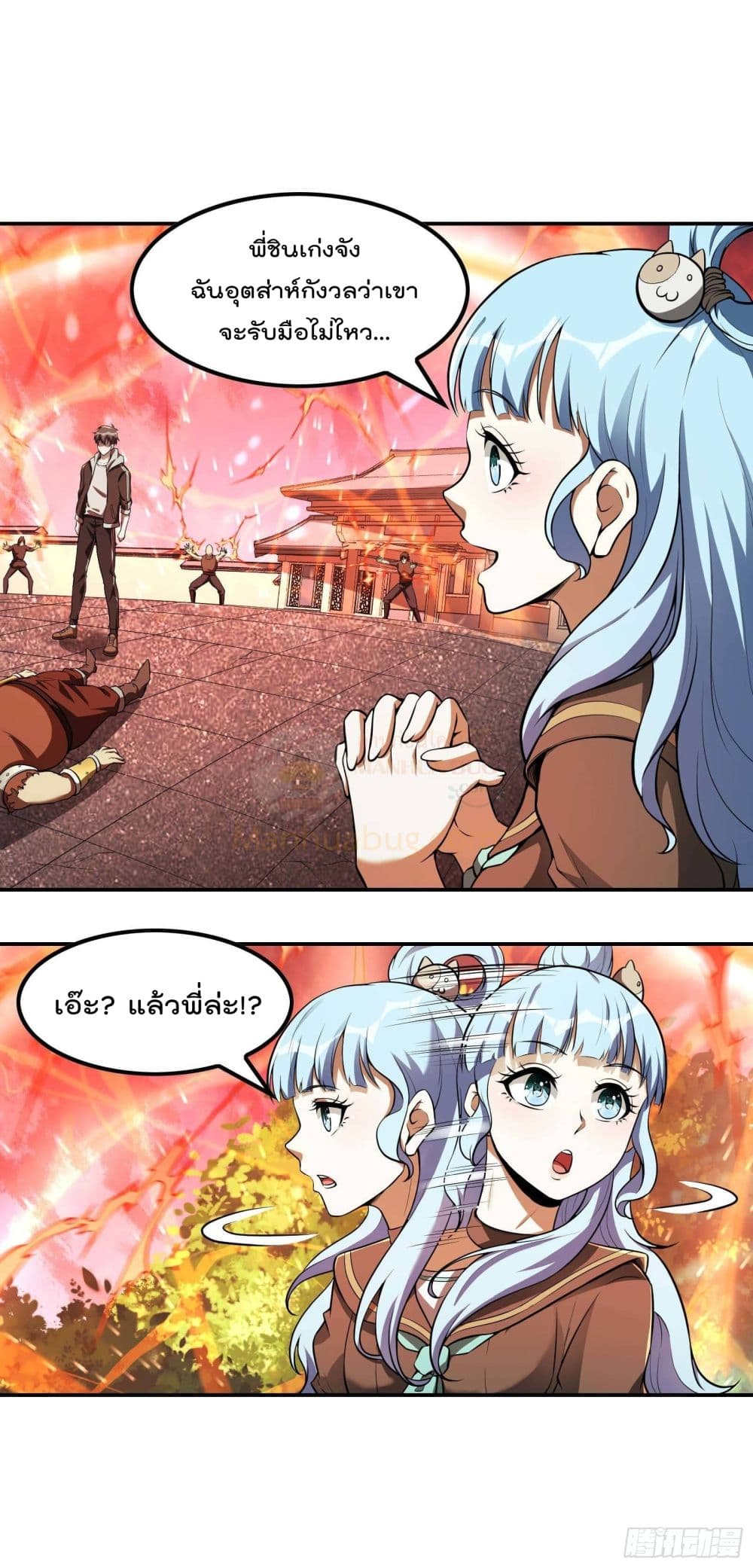 Immortal Husband in The City page 30