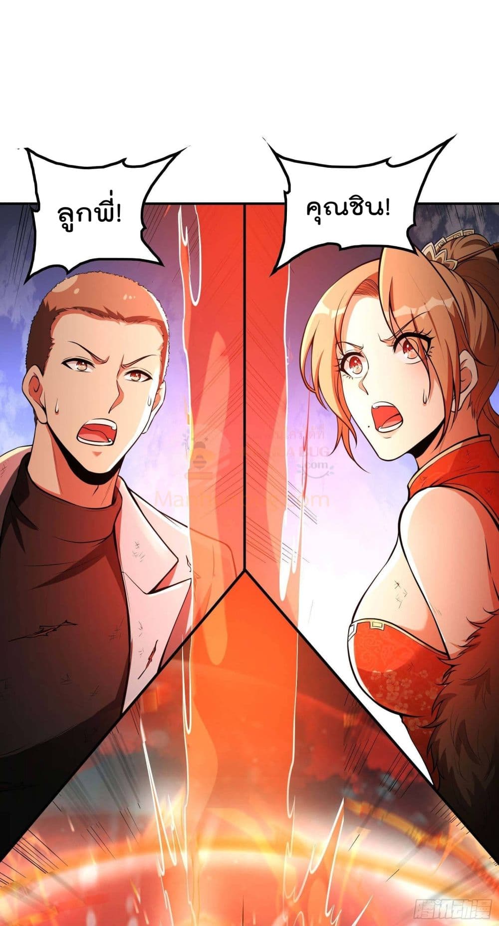 Immortal Husband in The City page 39