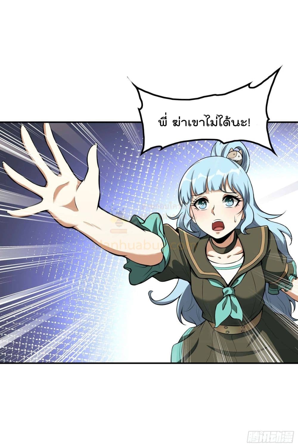 Immortal Husband in The City page 41