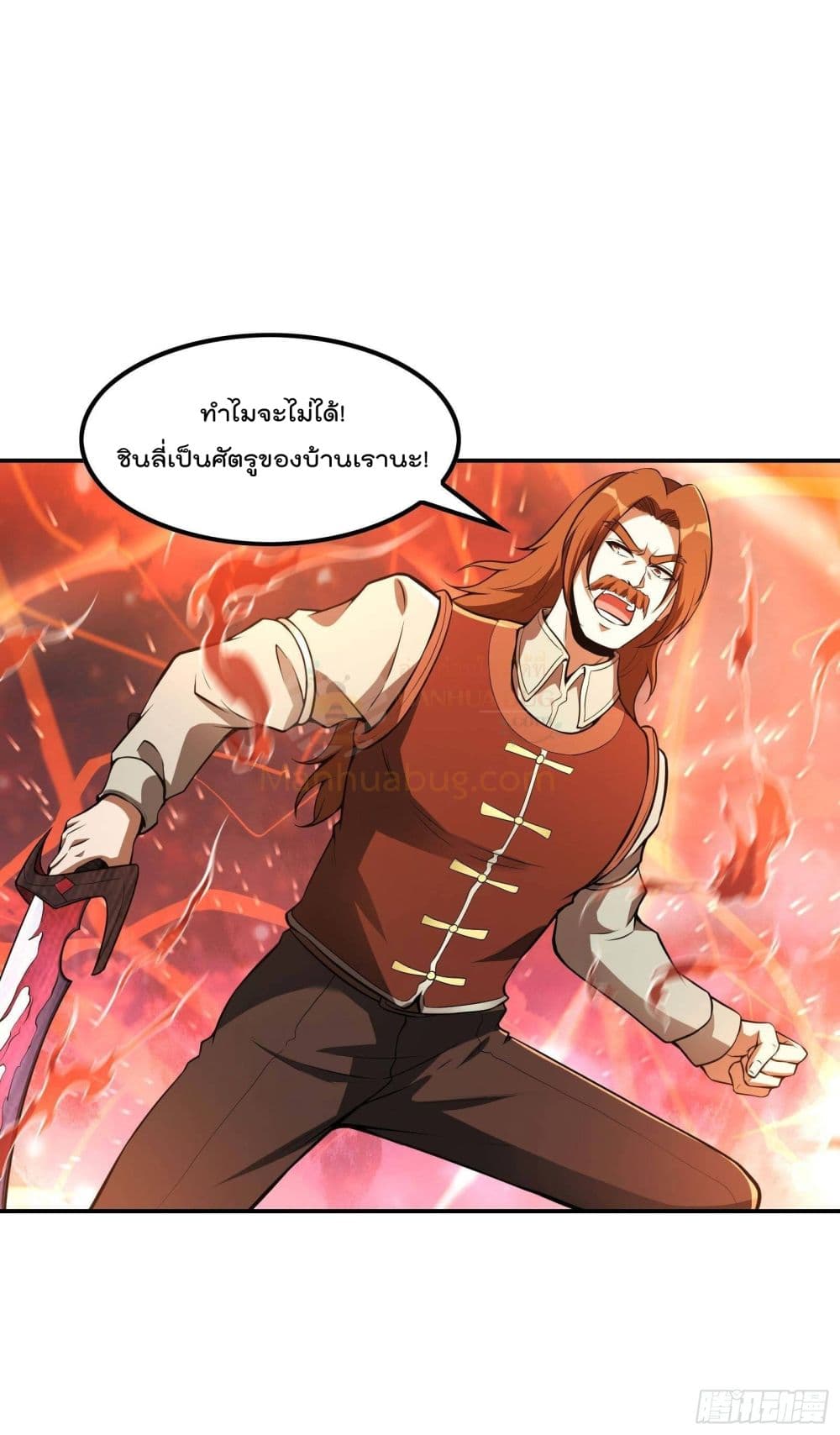 Immortal Husband in The City page 43