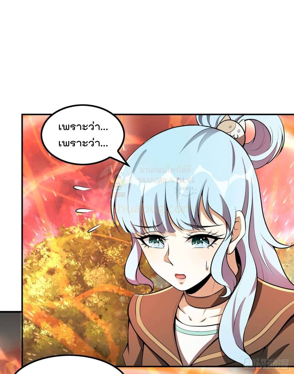 Immortal Husband in The City page 44