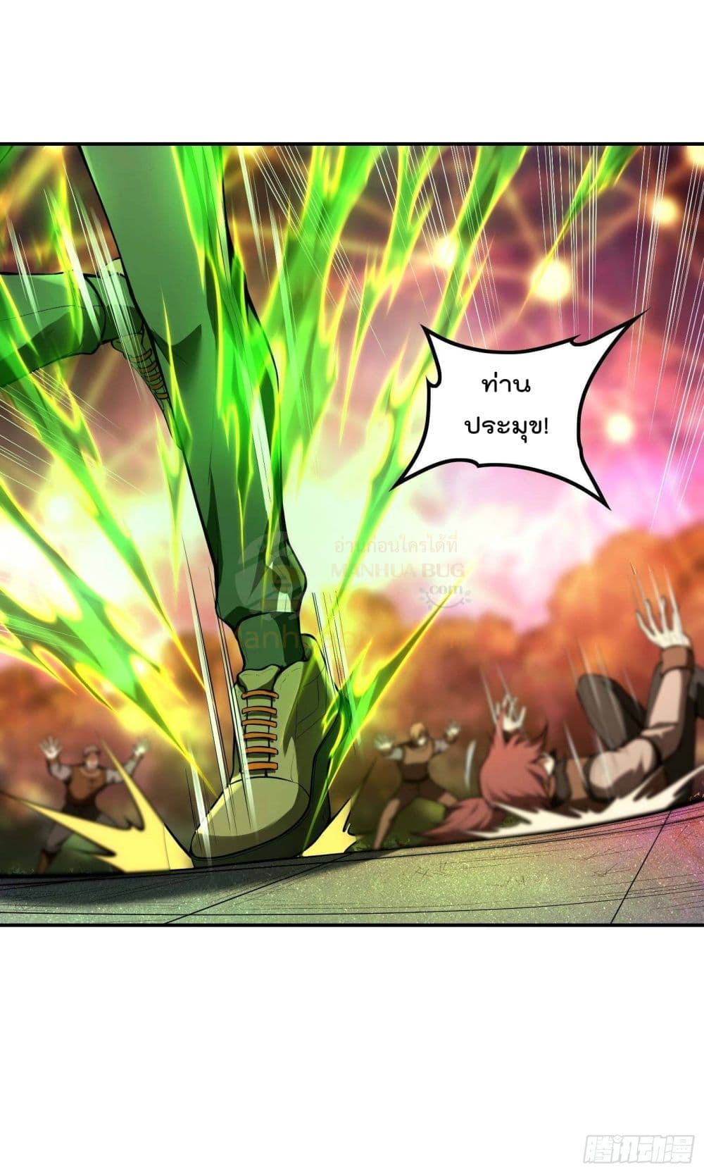 Immortal Husband in The City page 2
