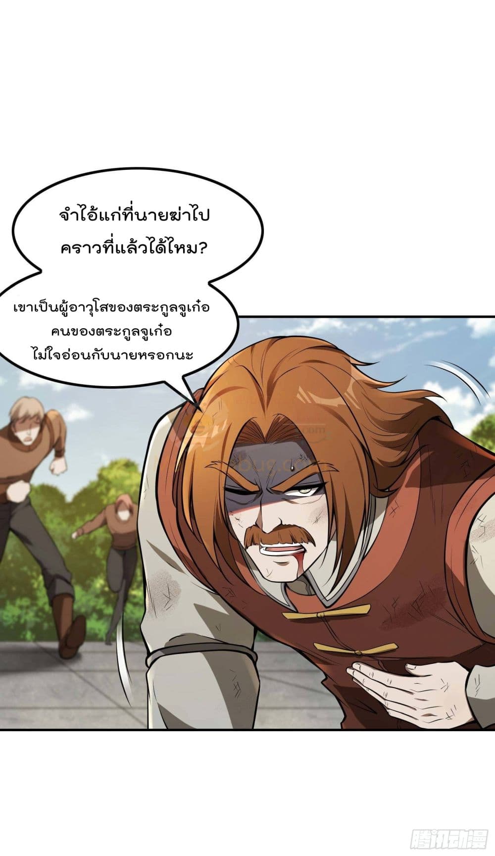 Immortal Husband in The City page 8