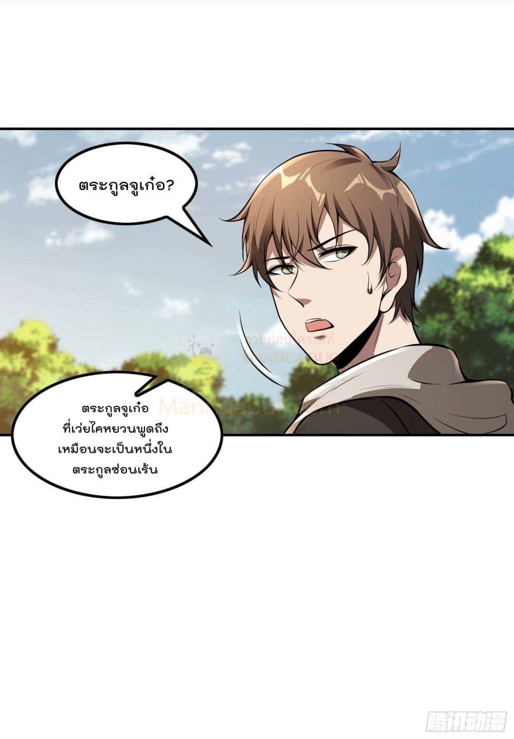 Immortal Husband in The City page 10