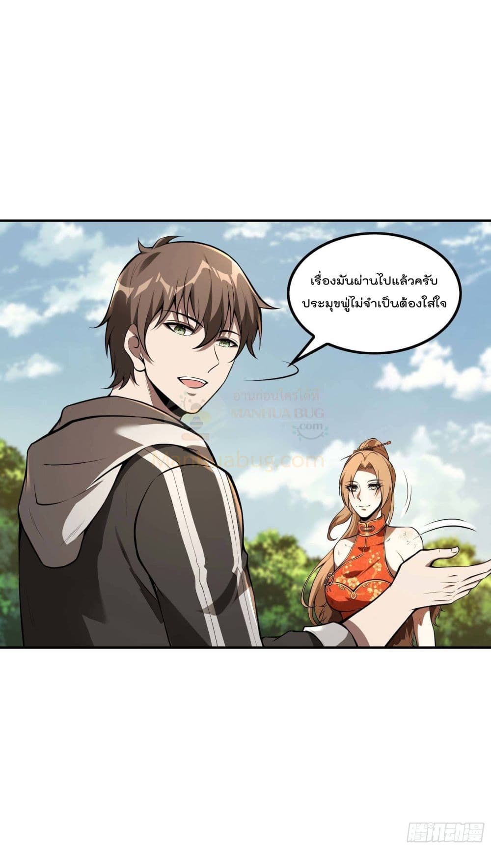 Immortal Husband in The City page 14
