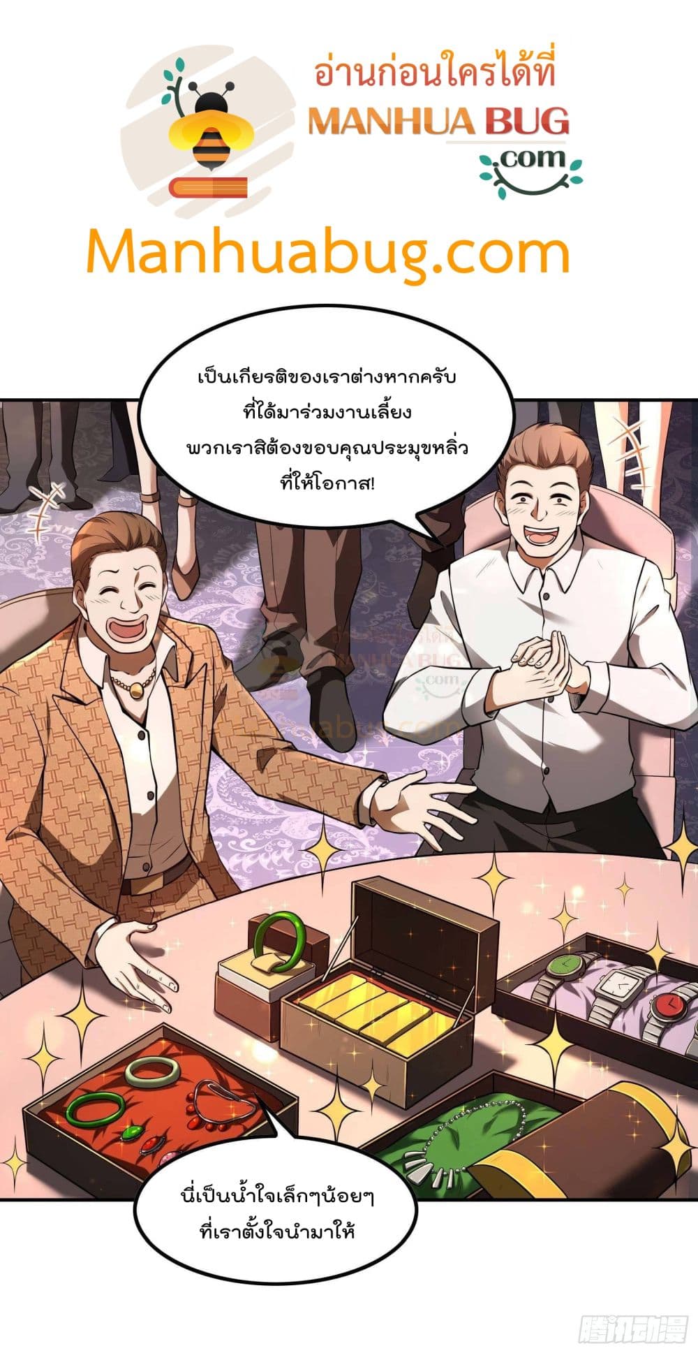 Immortal Husband in The City page 20