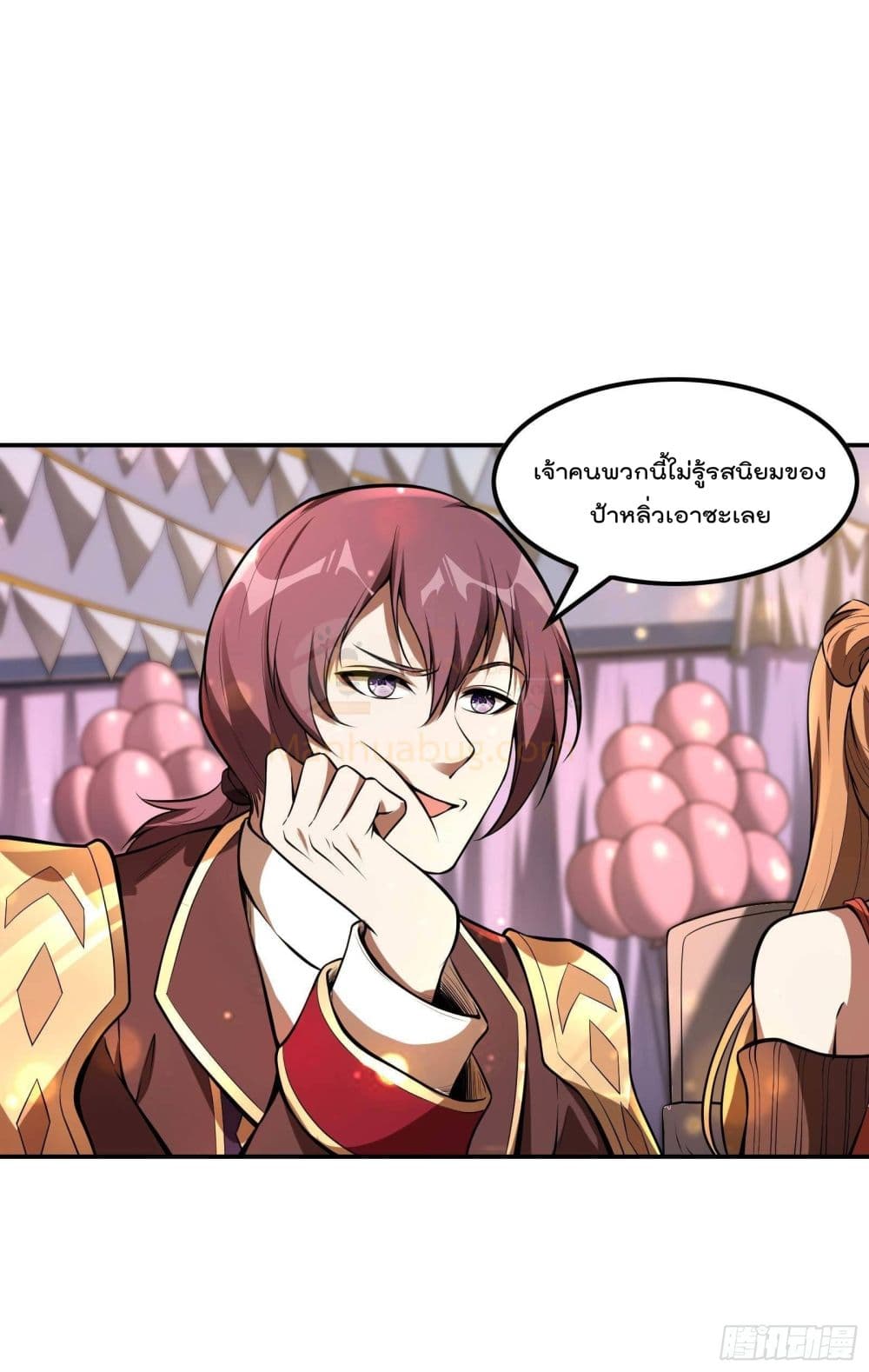Immortal Husband in The City page 21