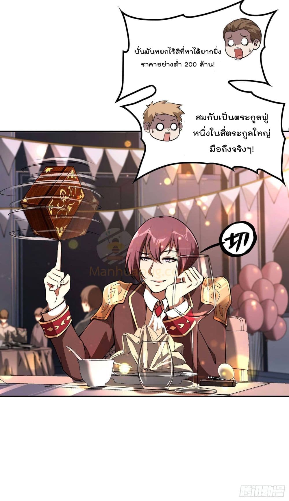 Immortal Husband in The City page 23