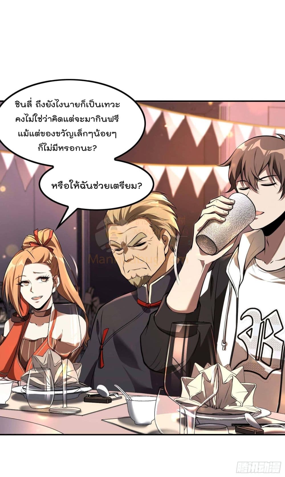 Immortal Husband in The City page 24