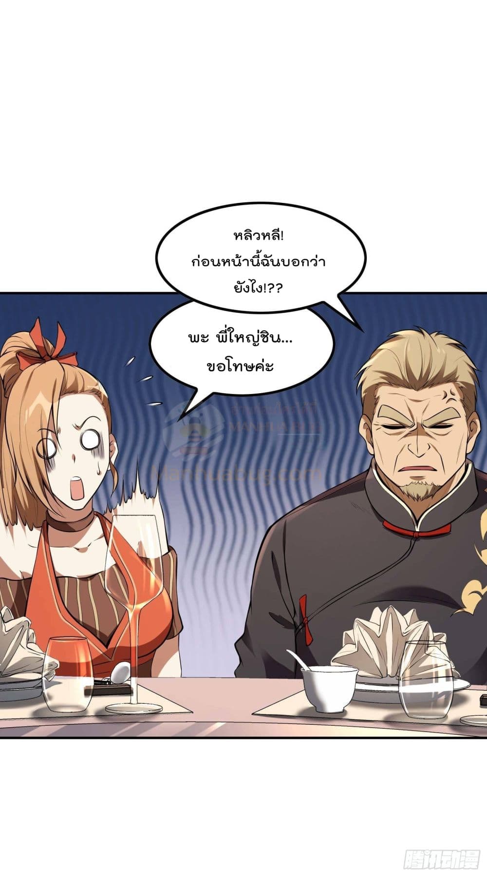 Immortal Husband in The City page 25
