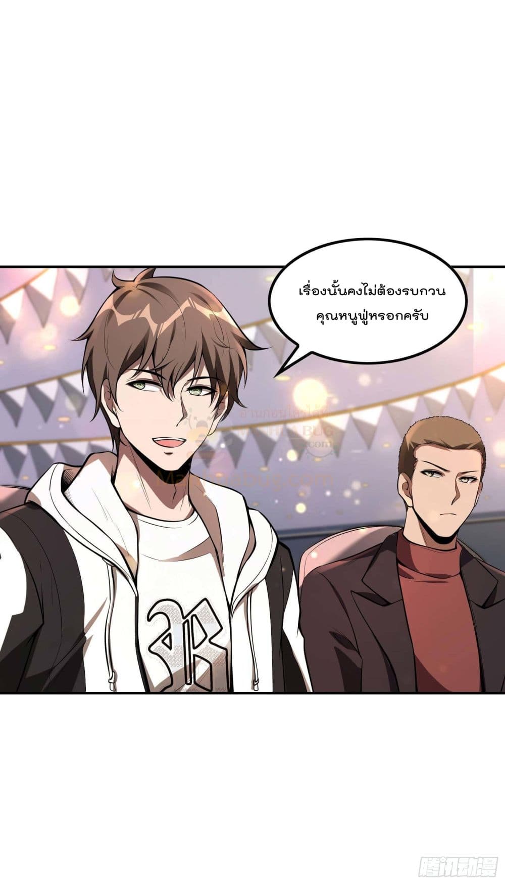 Immortal Husband in The City page 26