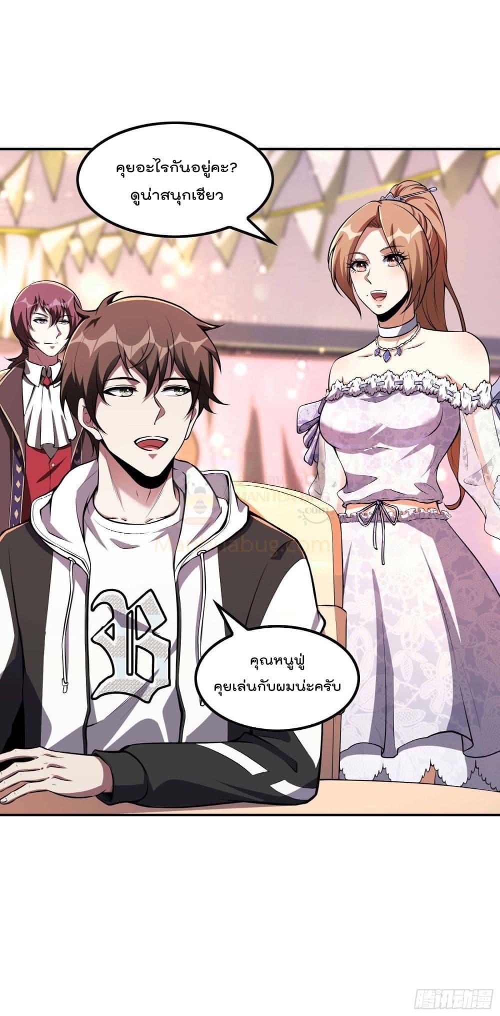 Immortal Husband in The City page 27