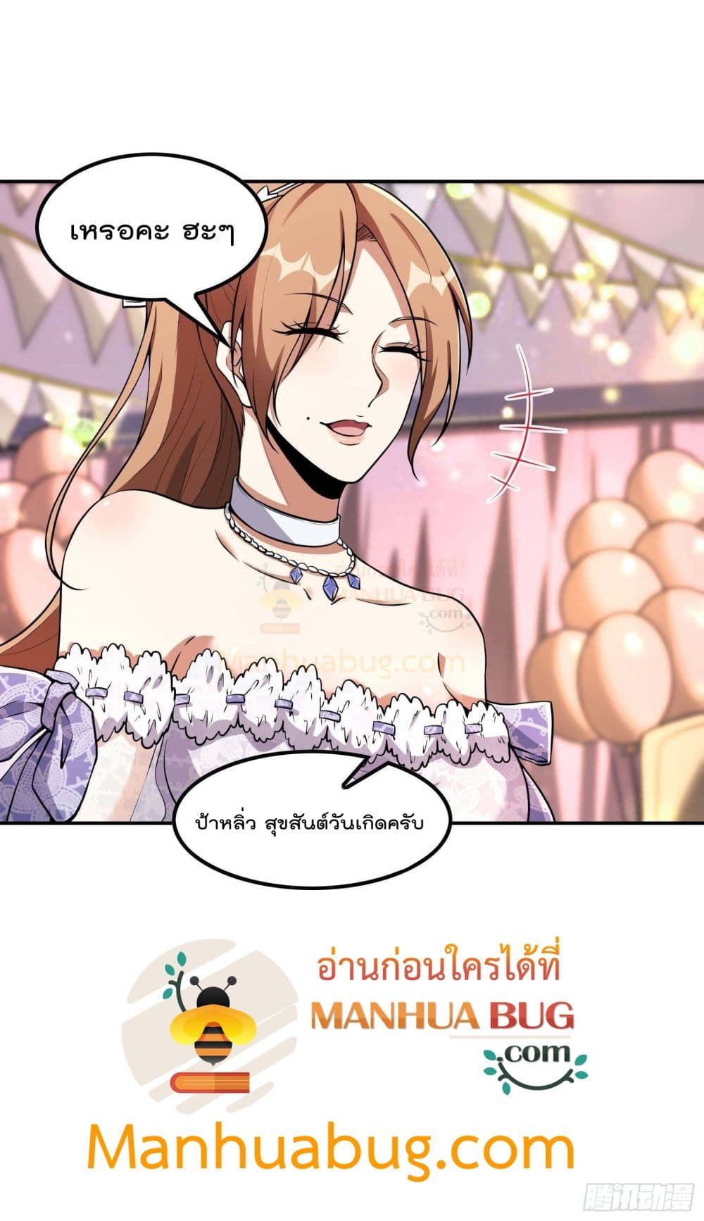 Immortal Husband in The City page 28