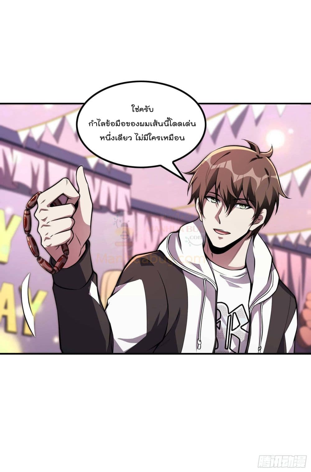 Immortal Husband in The City page 34