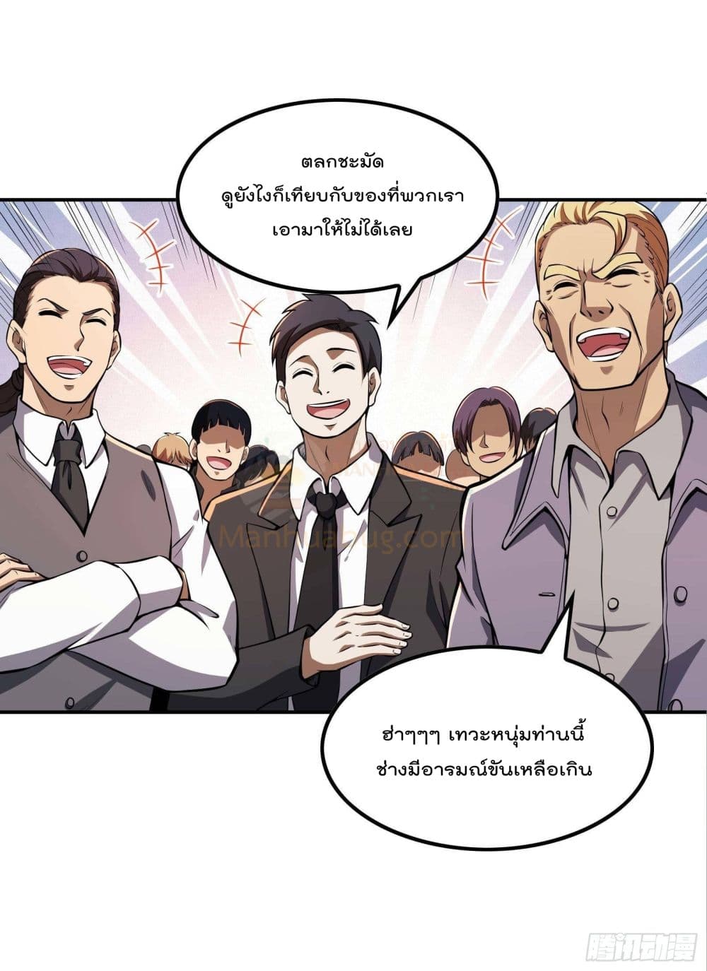 Immortal Husband in The City page 35
