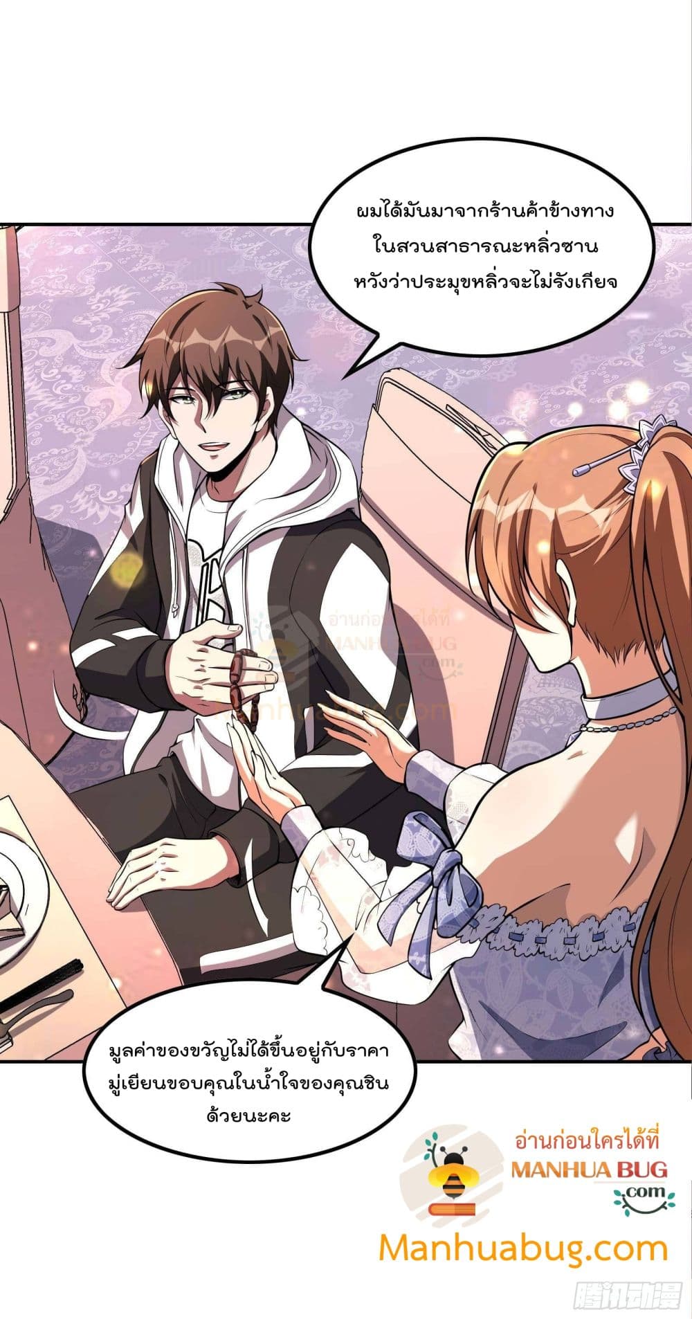 Immortal Husband in The City page 36