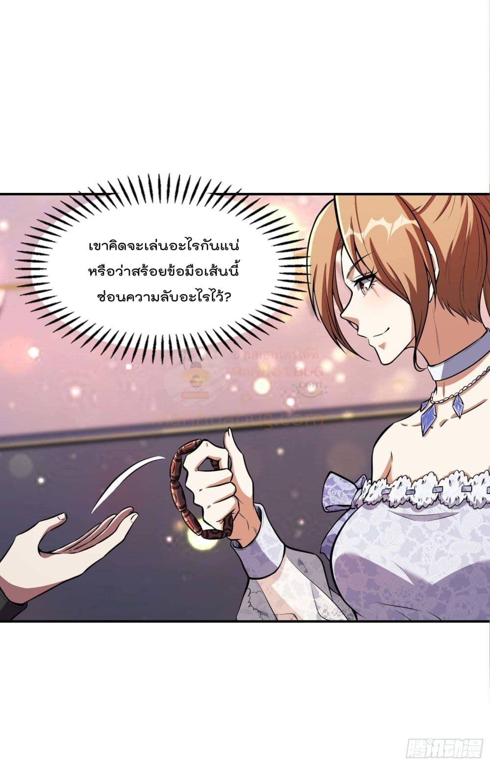 Immortal Husband in The City page 37