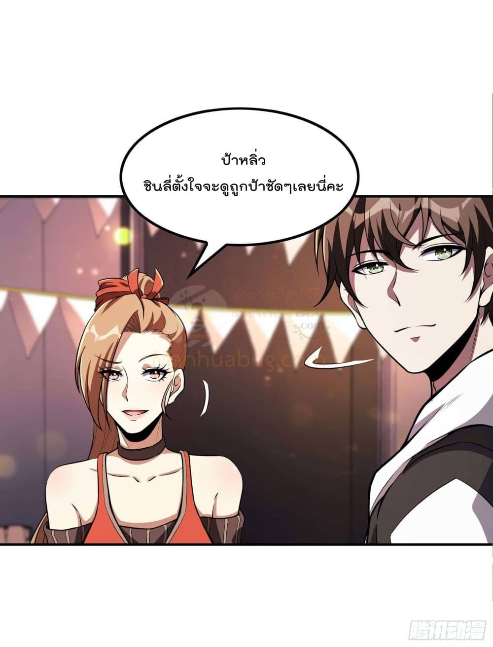Immortal Husband in The City page 38