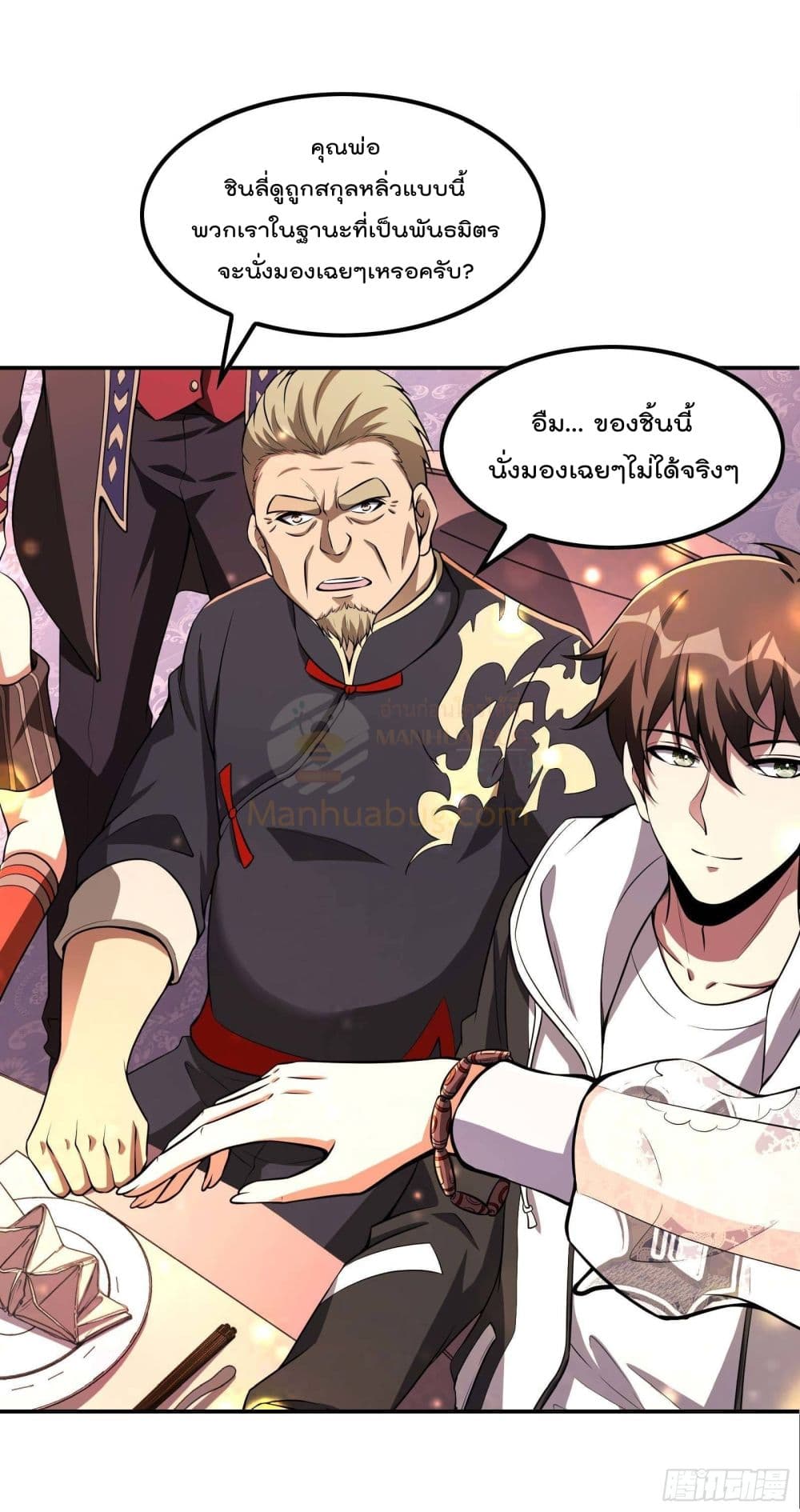 Immortal Husband in The City page 39